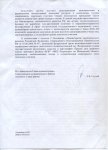 Письмо Серпуховского района в МЭР стр2.jpg