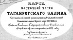 Карта восточной части Таг. залива 1893 г. с описей 1880 - 1886 г.jpg