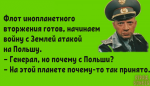 вторжение.png