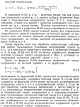 Астрономические наблюдения на пунктах геодезической сети 2.png