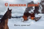 8 марта.jpg