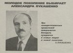 Лукашенко.jpg