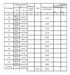 Снимок экрана (25).png