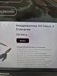 3 дрон.jpg