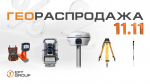 ГЕОраспродажа_ВК_ОК_Телега_1920х1080.png