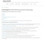 Провайдеры Услуг РРР.jpg