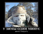 13300866_u-zimyi-odin-minus.thumbnail.png