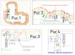 Рис 1-4.jpg