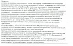 отказ1.jpg