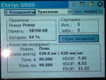 #2 Статуc GNSS приёмник.jpg