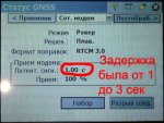 #3 Статуc GNSS модем.jpg