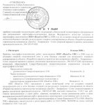 акт.jpg