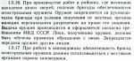 ПТБ-88.jpg