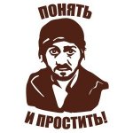 Бородач.jpg