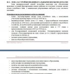 Предельные размеры по ПЗЗ.JPG