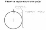 Разметка трубы.jpg