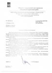 Витиму об отказе_1.jpg