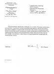 Приложение4ответМУП_на_№106.jpg