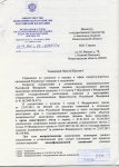Письмо Росреестра лист 1.jpg