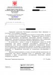 Письмо Росстандарта от 25.07.2014 № 120-69 2209.jpg