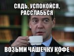 comics_Medvedev-spok-bro_orig_1344873347.jpg