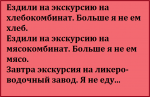 экскурс.png