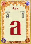 bukvica144.gif