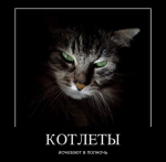 котлеты.png