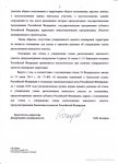 Ответ МЭР РФ 02.jpg