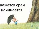 9094_s9w_kazhetsya_srach_nachinaetsya.jpg