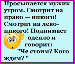 чего стоим.png