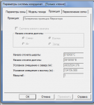 Параметры проекции программа.PNG