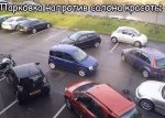 парковка.jpg