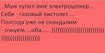 шокер.jpg