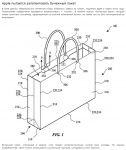 Apple пытается запатентовать бумажный пакет.png