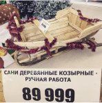 купить что ли.jpg