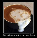 1661256665_kogda-baristoj-rabotaet-dali.jpg