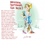 Старый новый год.png