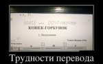 Трудности перевода.jpg