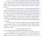 ТУ на закладку_Страница_1.jpg