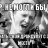 vovka1love