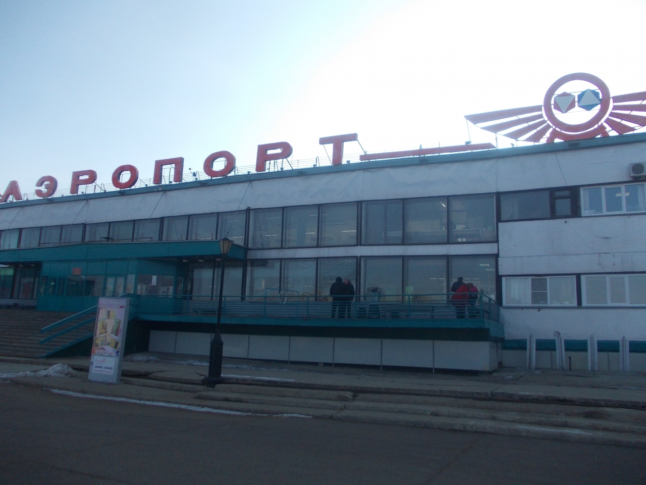 Аэропорт г. Мирный, Алросы.