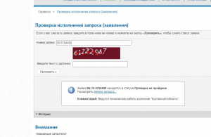 Скрины АРГО