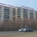Альбом «г. Мирный» — фото 1